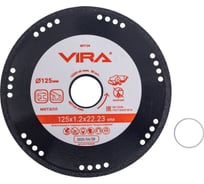 Диск алмазный по металлу VIRA 125 мм 607124