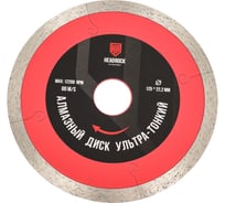 Диск алмазный ультра тонкий сплошной HEADROCK D125, 1.2мм 284-577-125