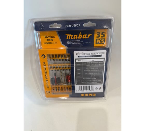 Набор бит для шуруповёрта MABAR модели 1*20 new PT26-35PCS