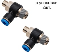 Дроссель-регулятор NBPT под отвёртку SCDC04-M5 арт. 2 шт. в уп. 87656