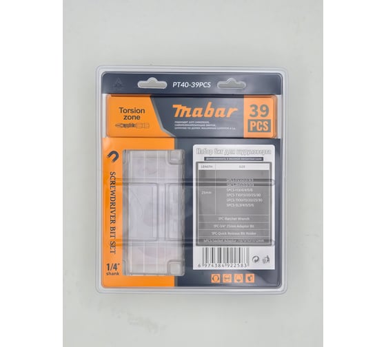 Набор бит MABAR для шуруповёрта модели, 1*20 new PT40-39PCS