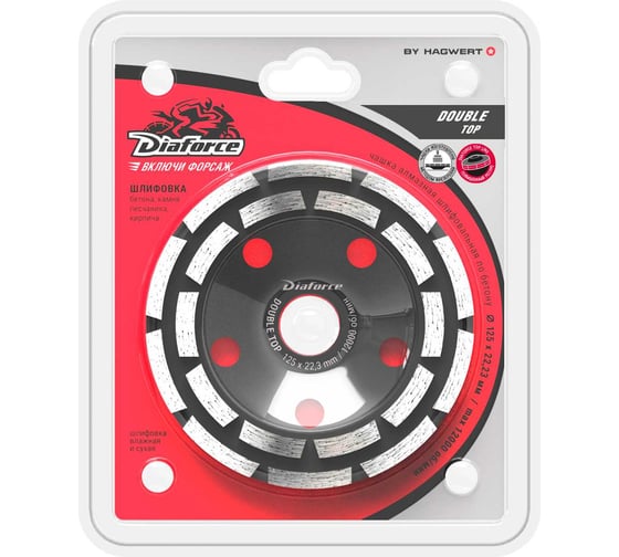 Чашка шлифовальная DIAFORCE алмазная сегментная двухрядная 125x22,23 мм DOUBLE TOP 520002T