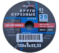Диск отрезной по металлу R2R 125x1,0x22 мет.+ нерж. 14А (25 шт/уп) D11001252210000