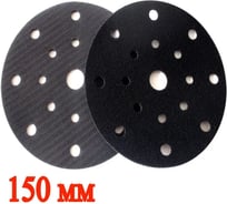 Защитная прокладка Vitatools для шлифовальной подошвы 150 мм, 17 отверстий, 3мм P-150-17-3mm-v1