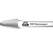 Борфреза твердосплавная сфероконическая BML1006NX (тип L, 10 мм; двойная нарезка) РИТ-Инжиниринг БУ000012372