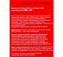 Масло для поршневых компрессоров 1 л VDL 100 Fubag 991899