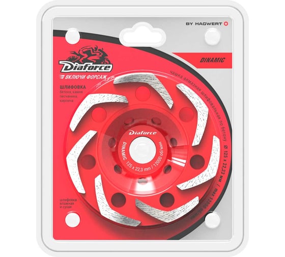 Чашка шлифовальная алмазная DIAFORCE DINAMIC 125x22,23 мм 520004
