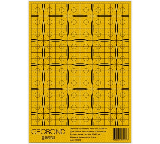 Отражатель GEOBOND ЖОП-50 204013