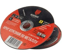 Круг отрезной по металлу HEADROCK 150х2х22 мм 578-150-0020