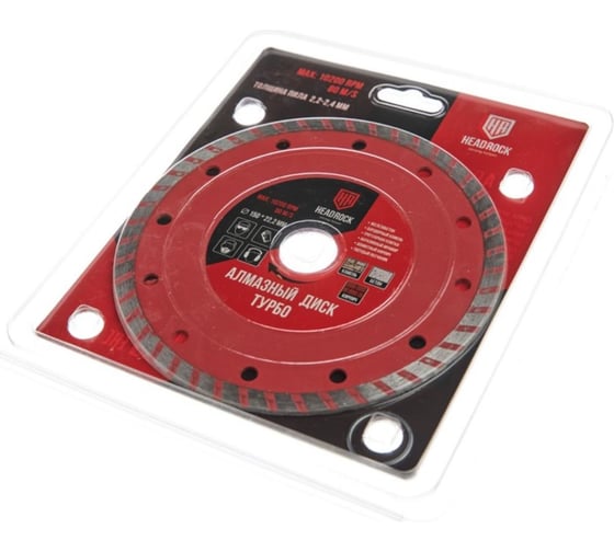 Диск алмазный турбо HEADROCK D150 641-010-150