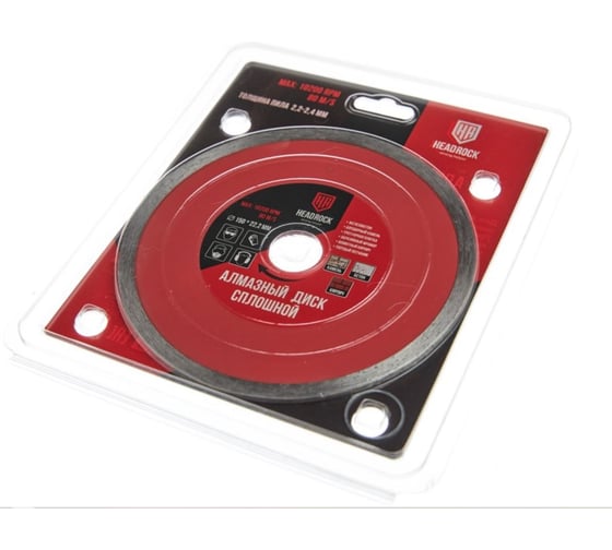 Диск алмазный сплошной HEADROCK D150 642-010-150