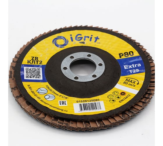 Лепестковый круг iGrit Extra КЛТ2 125x22,23мм Р80 ZR упаковка 10 шт 1028125080