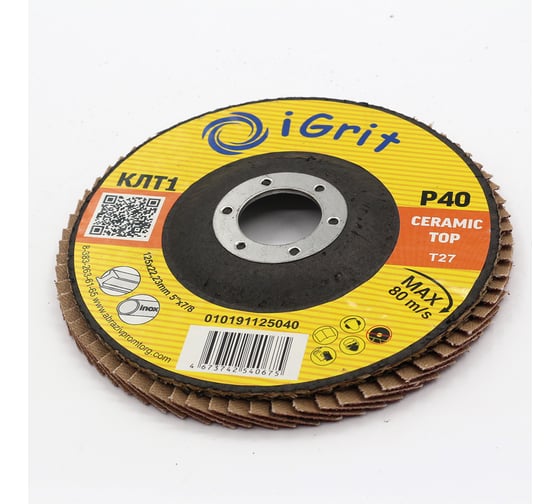 Лепестковый круг iGrit Ceramic Тор КЛТ1 125x22,23мм Р40 упаковка 10 шт 10191125040
