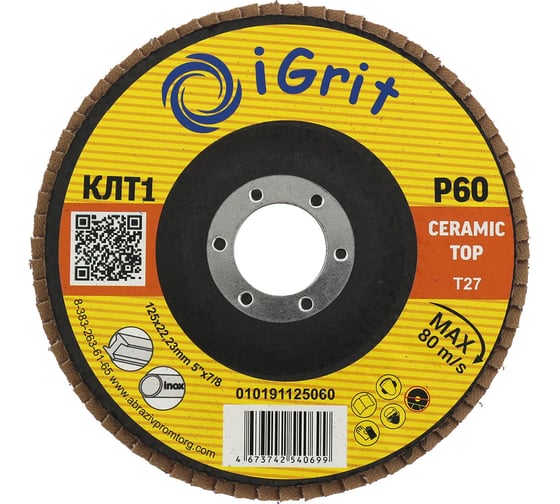 Лепестковый круг iGrit Ceramic Тор КЛТ1 125x22,23мм Р60 упаковка 10 шт 10191125060