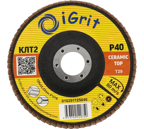 Лепестковый круг iGrit Ceramic Тор КЛТ2 125x22,23мм Р40 упаковка 10 шт 10291125040