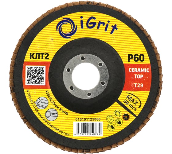 Лепестковый круг iGrit Ceramic Тор КЛТ2 125x22,23мм Р60 упаковка 10 шт 10291125060