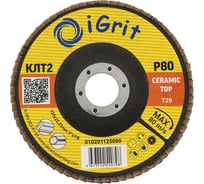 Лепестковый круг iGrit Ceramic Тор КЛТ2 125x22,23мм Р80 упаковка 10 шт 10291125080