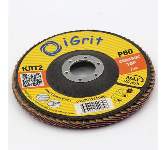 Лепестковый круг iGrit Ceramic Тор КЛТ2 125x22,23мм Р80 упаковка 10 шт 10291125080