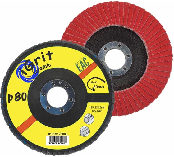 Лепестковый круг iGrit Ceramic КЛТ1 125x22,23мм Р80 упаковка 10 шт 1019125080