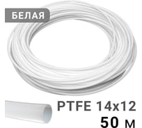 Трубка рильсановая белая PI TOOLS 14x12мм – 50м 1666