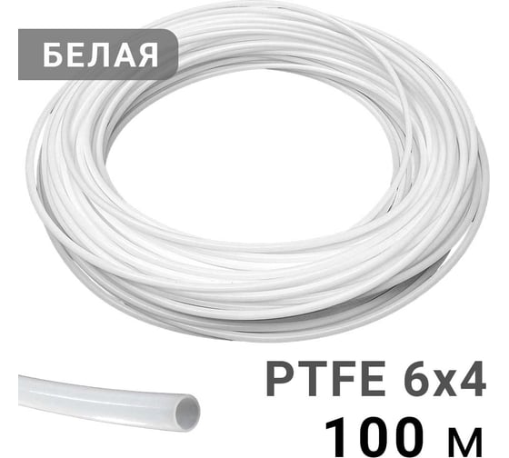 Трубка рильсановая белая PI TOOLS 6x4мм – 100м 1680