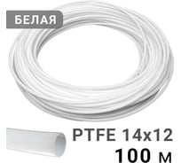Трубка рильсановая белая PI TOOLS 14x12мм – 100м 1727
