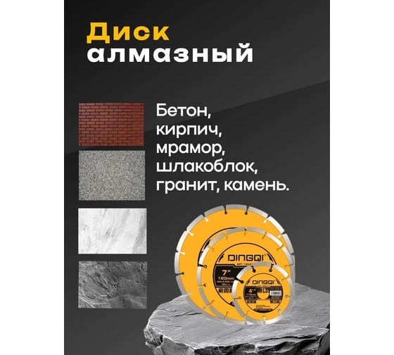 Диск алмазный отрезной DINGQI СТАНДАРТ, 230x22,2 мм. 132423