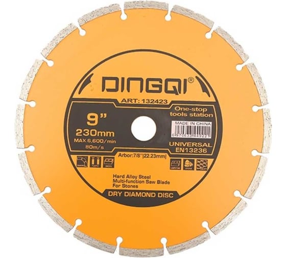 Диск алмазный отрезной DINGQI СТАНДАРТ, 230x22,2 мм. 132423