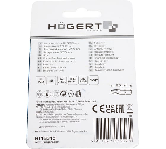 Биты (5 шт; PZ2; 25 мм; сталь S2) HOEGERT TECHNIK HT1S315