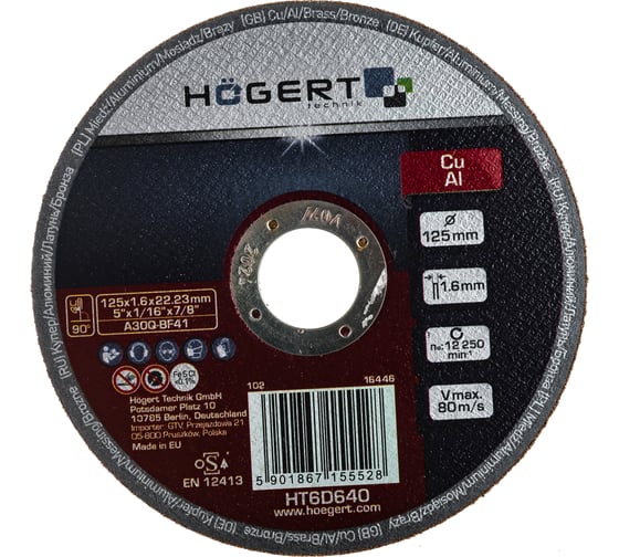 Диск отрезной по цветному металлу (125x1.6x22.23 мм) HOEGERT TECHNIK HT6D640