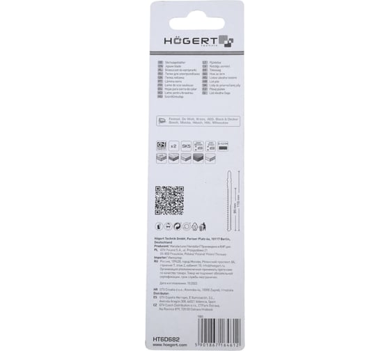 Полотно по дереву (2 шт; 95х115 мм; 8-11 TPI) для электролобзика HOEGERT TECHNIK HT6D682-2