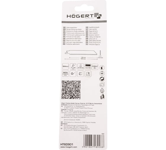 Полотно по металлу (130х150 мм; 14 TPI) для сабельной пилы HOEGERT TECHNIK HT6D901