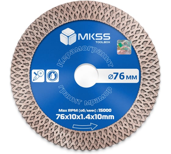 Диск алмазный по керамограниту MKSS Toolbox MK-315 X-type 76x1,4x10x10мм MK31500076 1
