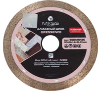 Диск алмазный по керамограниту MKSS Toolbox SS0411 Gressence 125x10x1,2x22,23мм SS04110125