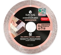 Диск алмазный по керамограниту MKSS Toolbox SS0411 Gressence 115x10x1,6x20мм SS04113115