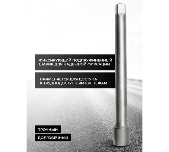 Удлинитель Rockforce 125мм, 3/8" RF-8043125(65015)