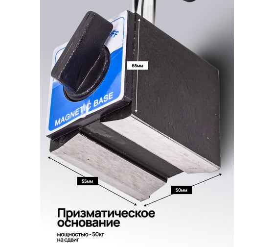 Стойка магнитная для индикатора часового типа Patron P-72460(66122)