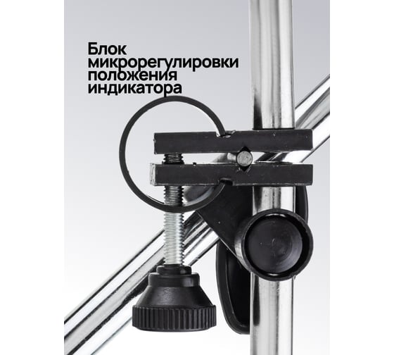 Стойка магнитная для индикатора часового типа Patron P-72460(66122)