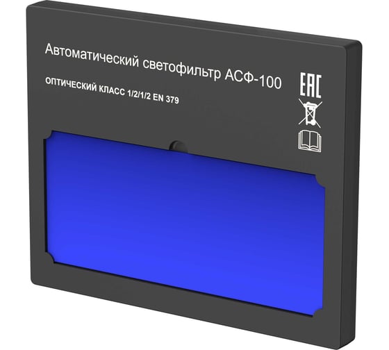 Автоматический светофильтр START АСФ 100 55ST100ASFP