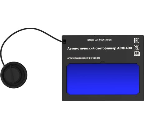 Автоматический светофильтр START АСФ 400 55ST402ASFP