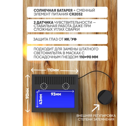 Автоматический светофильтр START АСФ 610 55ST610ASFP