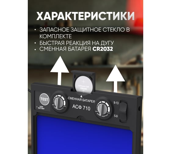 Автоматический светофильтр START АСФ 710 55ST710ASFP