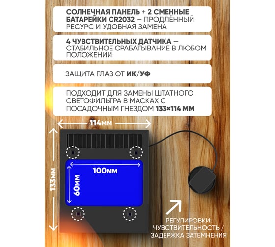 Автоматический светофильтр START АСФ 810 55ST810ASFP
