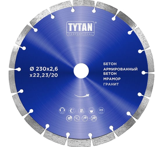 Круг алмазный сегментный Tytan Professional для сухой и влажной резки, 230x2,6x22,23 мм 277766