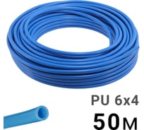 Трубка полиуретановая синяя PI TOOLS PU6-4-50, бухта 50 м, прямая до 8 бар, Арт.    1505