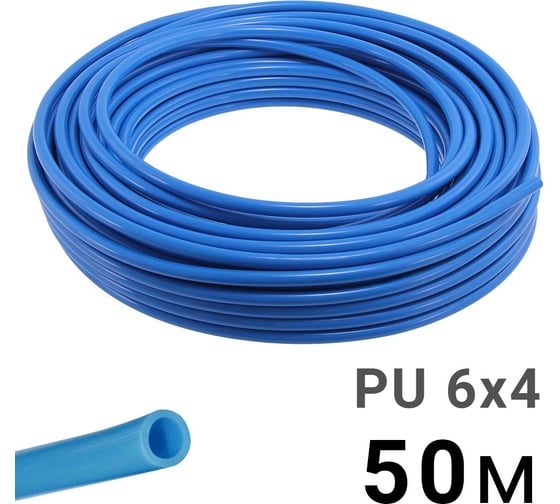 Трубка полиуретановая синяя PI TOOLS PU6-4-50, бухта 50 м, прямая    1505