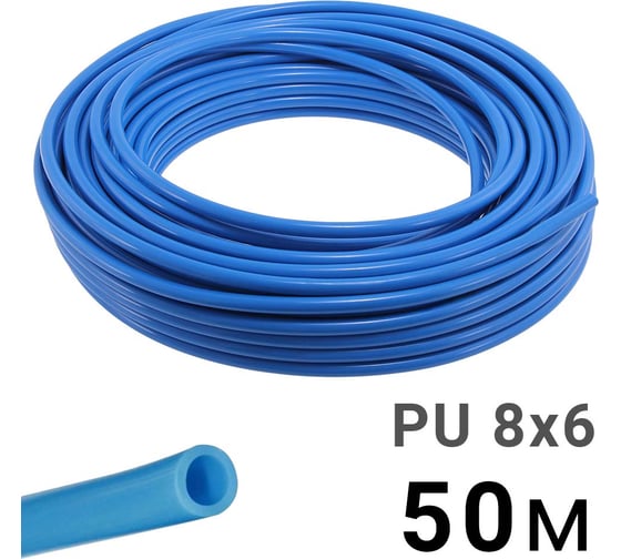 Трубка полиуретановая синяя PI TOOLS PU8-6-50, бухта 50 м, прямая 1512