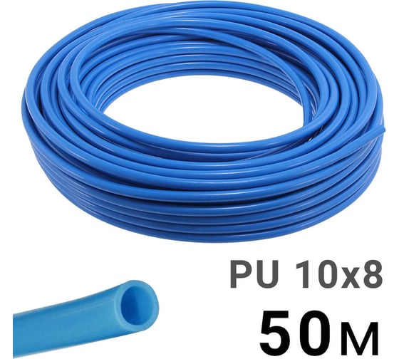 Трубка полиуретановая синяя PI TOOLS PU10-8-50, бухта 50 м, прямая 1529