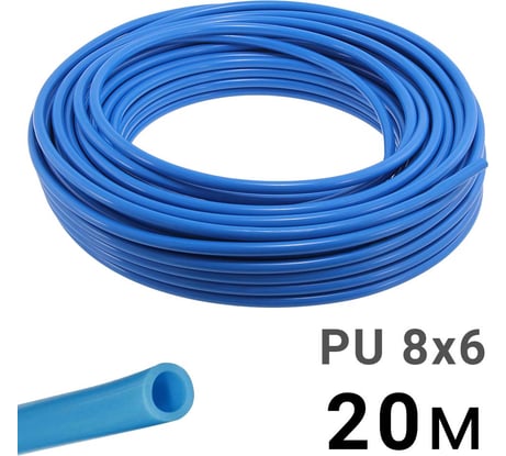 Трубка полиуретановая синяя PI TOOLS PU8-6-20, бухта 20 м, прямая до 8 бар, Арт. 1451
