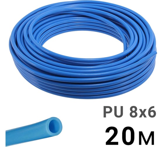 Трубка полиуретановая синяя PI TOOLS PU8-6-20, бухта 20 м, прямая 1451